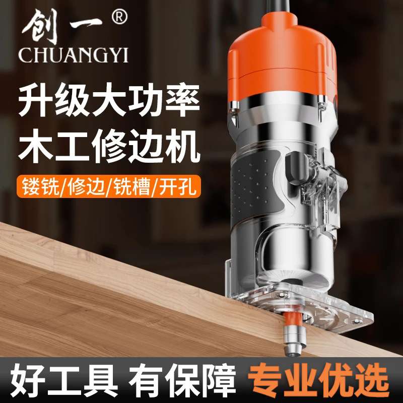 木工修边机木工工具倒装电木铣雕刻开孔锣机工业多功能电动开槽机