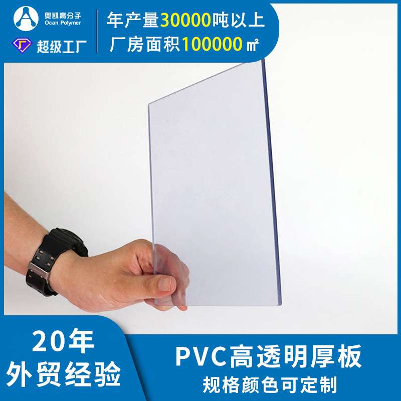 PVC片材卷材耐酸碱透明硬质桌面硬质塑料片折弯设备视窗pvc板材