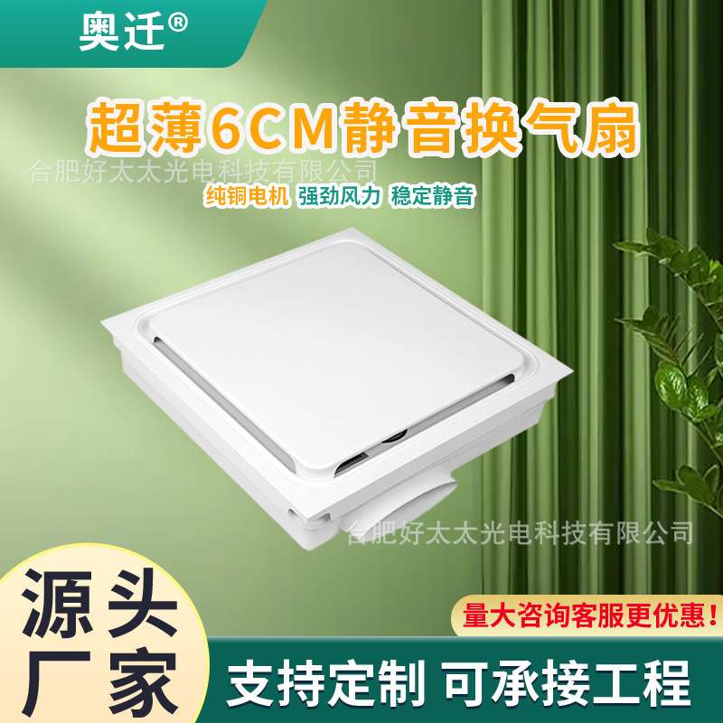 吊顶换气扇厨房卫生间天花排气扇吸顶管道式静音排风扇超薄进风