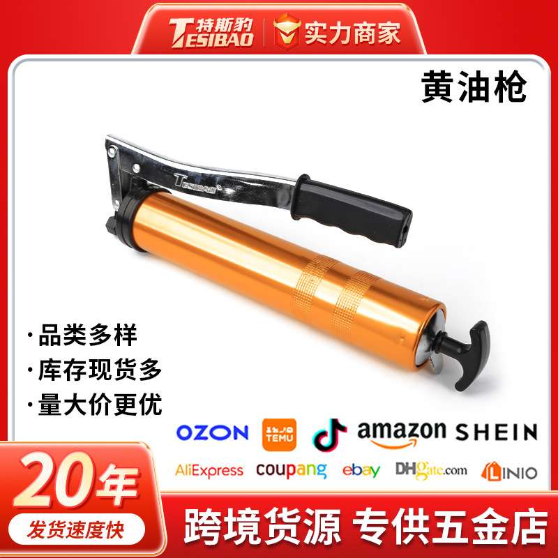 特斯豹黑金刚压杆黄油枪500cc600cc800cc耐用高压重型省力手动式