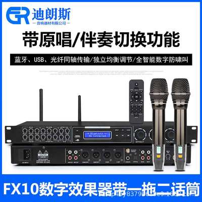 进口高端前级效果器专业K歌KTV电镀话筒混响卡拉OK均衡前置调音