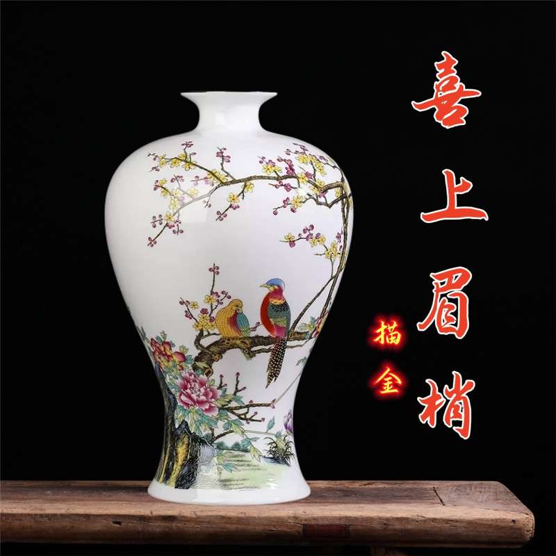 景德镇陶瓷花瓶粉彩薄胎花鸟插花器喜上眉梢中式家居客厅装饰摆件