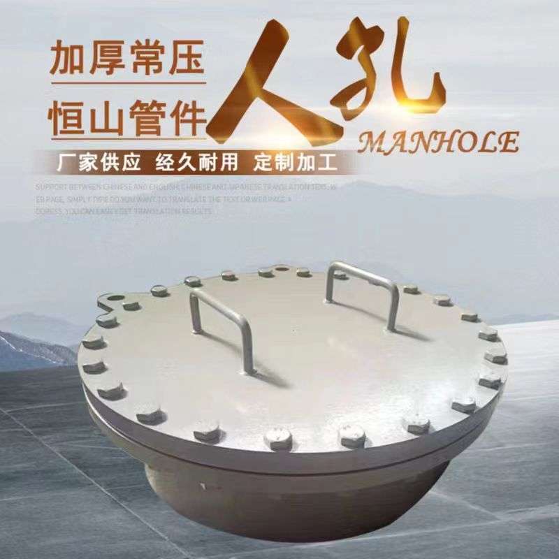 DN500不锈钢常压人孔 灌顶回转盖板式平焊法兰人孔 灌壁检查人孔