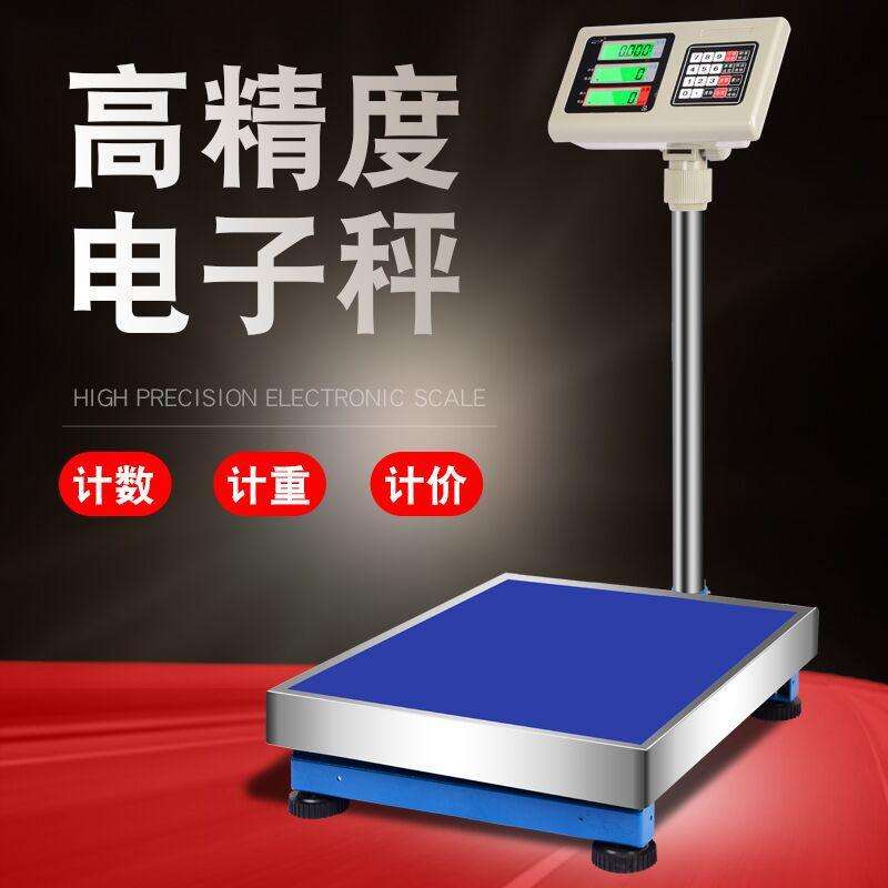 博佳高精度工业计数秤TCS-150kg电子称100kg/1g台秤300公斤磅秤