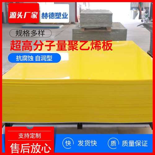 可加工UPE塑料板材高密度白色黑色聚乙烯板超高分子量聚乙烯板