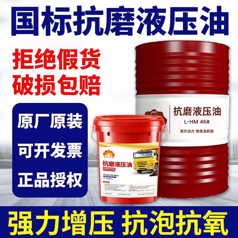 j8叉车装载机46203218举升机号升升号0大桶铲车液压油挖掘机抗g3