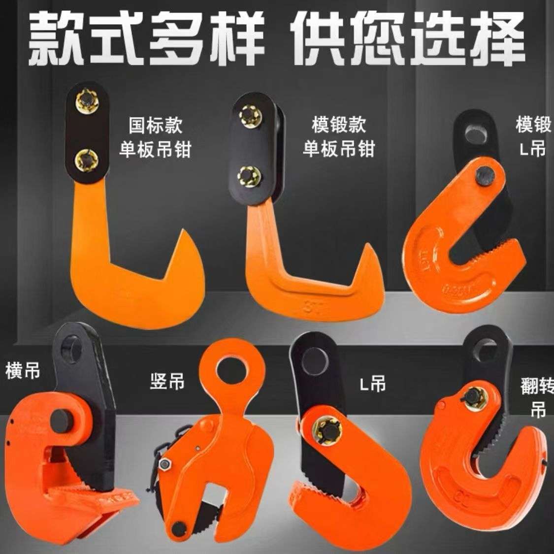 国标加厚DFM模锻翻转钳1吨2t3t5t起重钳L型竖吊合金索具钢板吊钳