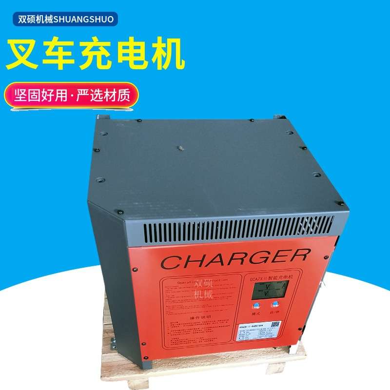 合力力达杭叉诺力柳工中力电动叉车充电器48V60A充电机智能充电机