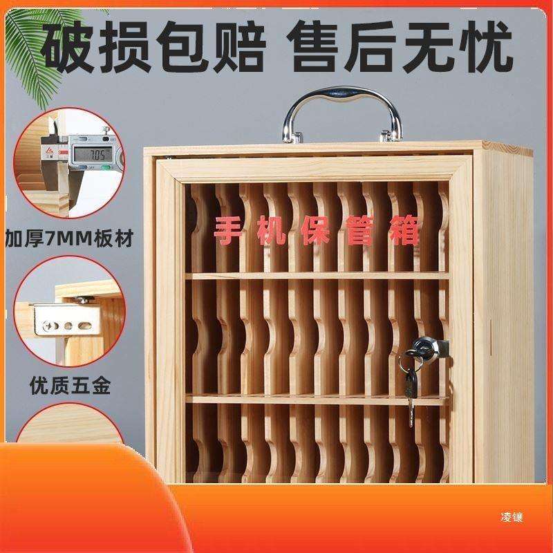 实木透明亚克力手机存放柜工厂车间员工加厚手提保管箱带锁收纳盒