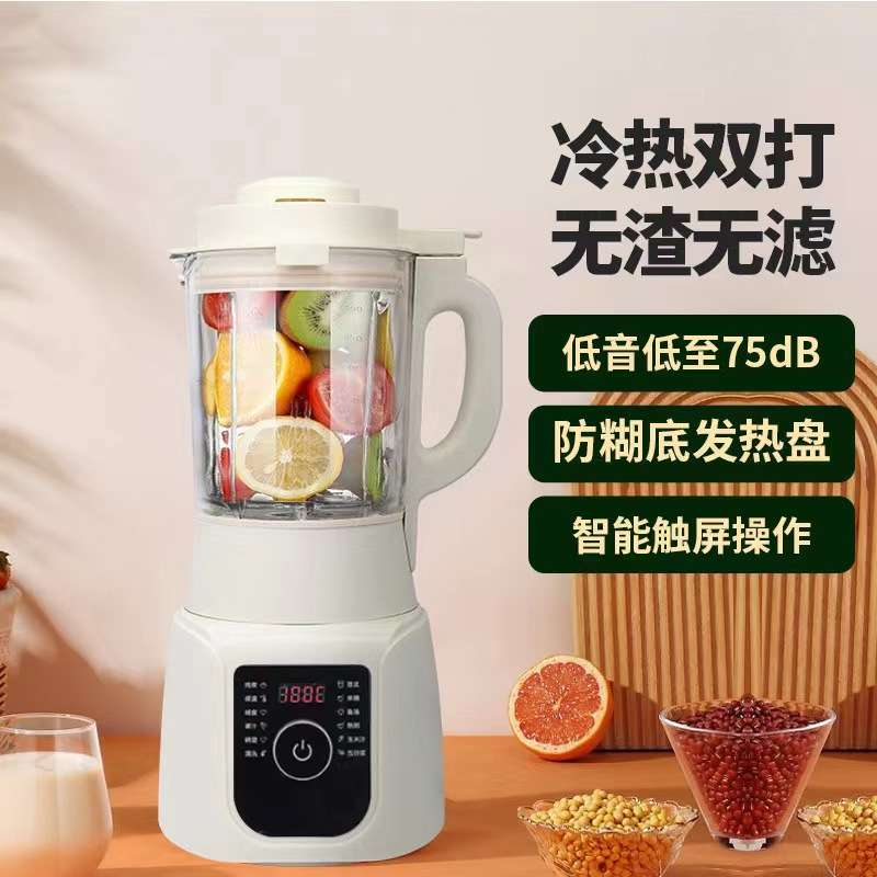 现代智能静音破壁机家用多功能全自动研磨婴儿宝宝辅食豆浆机