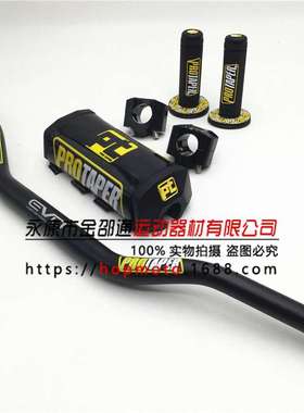 越野摩托车PROTAPER方向把 28mm铝合金变径车把带护胸压块手把胶