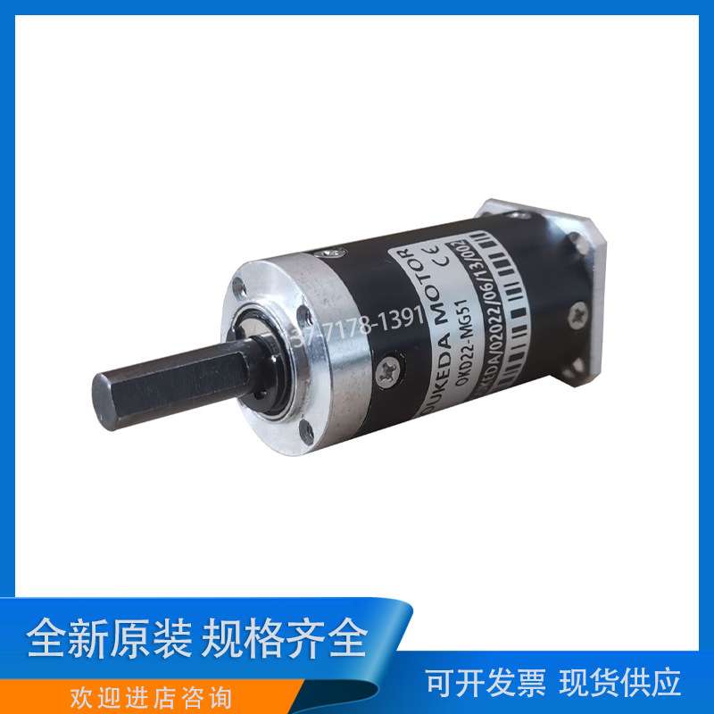 OUKEDA鸥柯达OKD22-MG51 20行星减速机 20行星减速机步进电机