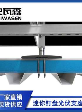 钢结构柔性屋面TPO光伏支座 重型光伏支架 配套BAPV太阳能发电板