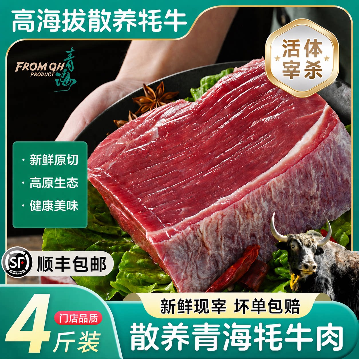 青海高原散养新鲜牦牛肉全部位冰鲜牦牛肉当日屠宰顺丰空运次日达