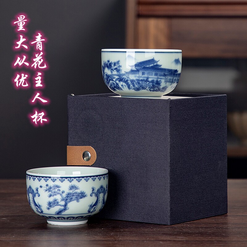 肖田青花主人杯大号茶杯喝茶扳指杯子复古青瓷茶碗功夫茶具小套装