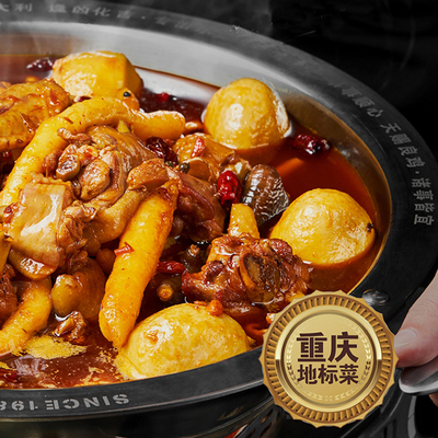 李子坝梁山鸡冷链锅重庆地标美食