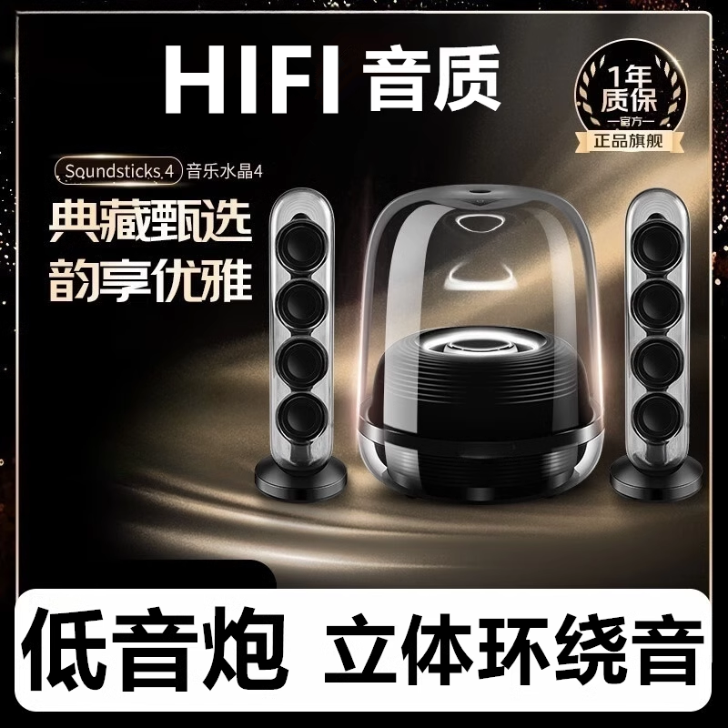 华强北适用曼哈顿琉璃4水晶4代无线音箱电脑桌面低音炮蓝牙音响