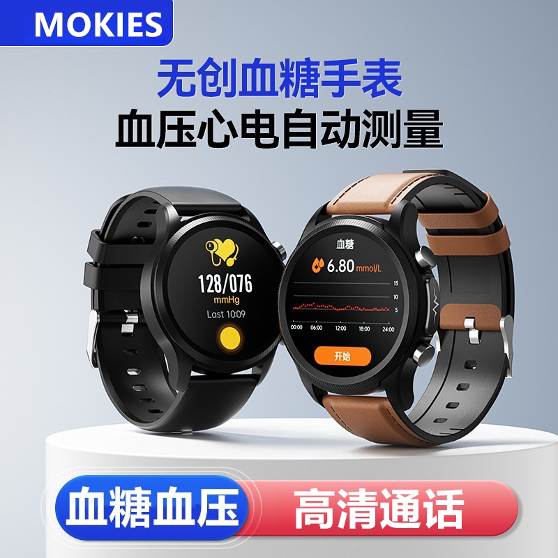 【官方正品】血糖血压健康研究三高智能手表评估24小时动态血脂尿酸通话健康运动手环老年人睡眠心率测量仪