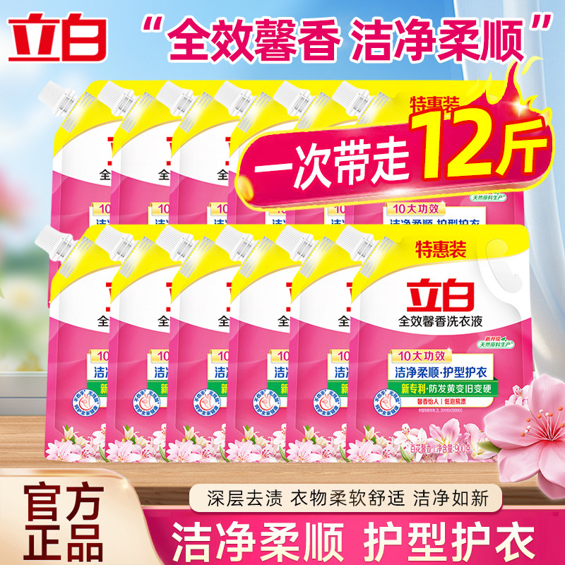 立白全效馨香洗衣液900g持久留香家用实惠袋装批发正品官方旗舰店,洗护清洁剂/卫生巾/纸/香薰,常规洗衣液,淘宝优惠券,粉丝福利购,淘宝优惠卷