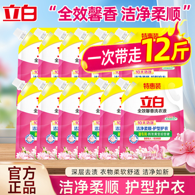 立白全效馨香洗衣液900g持久留香家用实惠袋装批发正品官方旗舰店