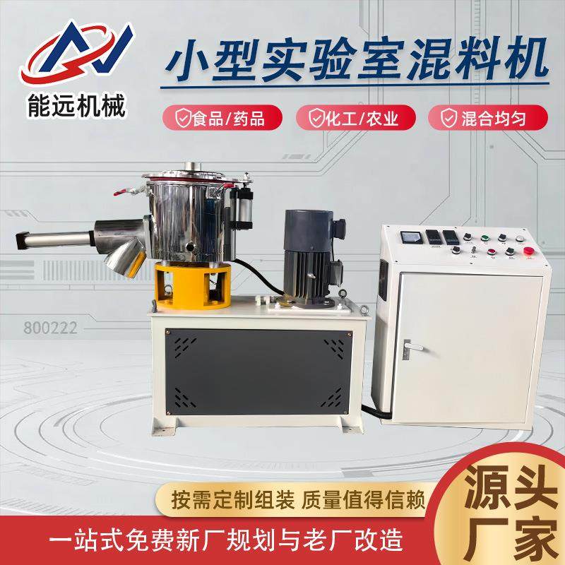 10L实验高速混合机小型pvc实验室粉末高速混料机粒料混合搅拌机,工业油品/胶粘/化学/实验室用品,混合设备,淘宝优惠券,粉丝福利购,淘宝优惠卷