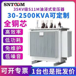 S11系列30 0.4KV 2500kva三相油浸式 电力变压器工业全铜油变35