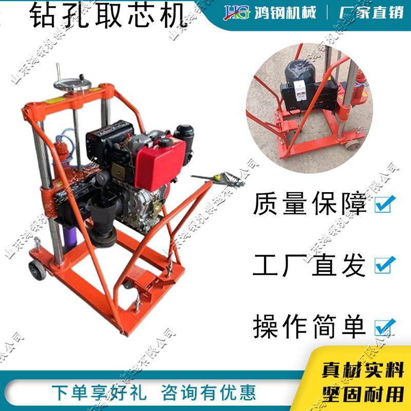 混凝土钻孔取芯机汽油立式地面打孔机水泥沥青地面打桩取样机,机械设备,矿山专用设备,淘宝优惠券,粉丝福利购,淘宝优惠卷