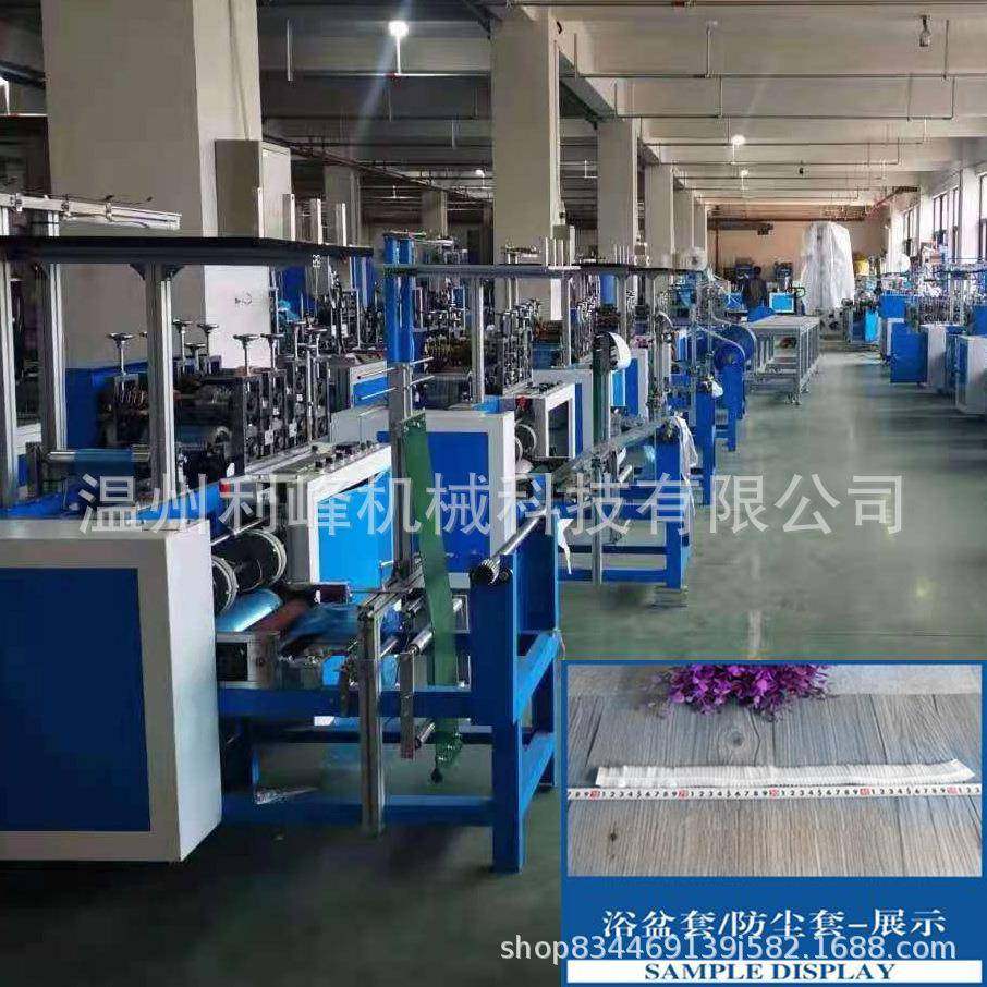 一次性塑料浴盆套机足疗spa一次性浴盆套制造机沙发套袋机器设备,纺织面料/辅料/配套,其他纺织机械,淘宝优惠券,粉丝福利购,淘宝优惠卷