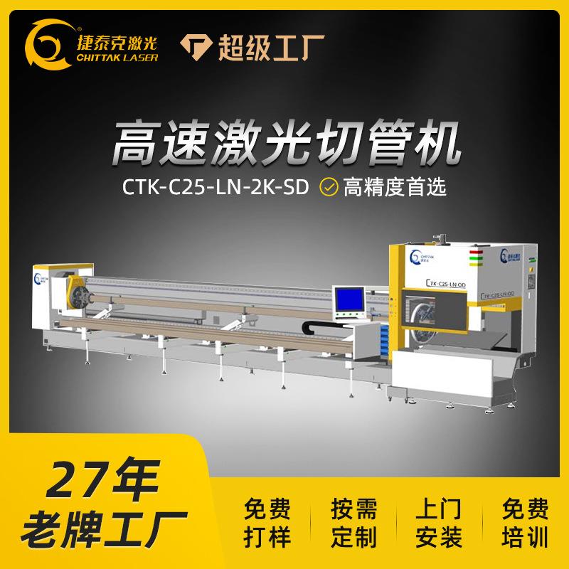 随动激光切管机精密卡盘激光切管机6000瓦数控激光切管机不锈钢
