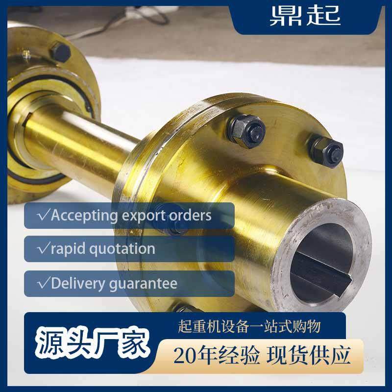 行车联轴器大扭矩传动轴轴承螺栓刚性起重机联轴器,搬运/仓储/物流设备,其他起重搬运设备,淘宝优惠券,粉丝福利购,淘宝优惠卷