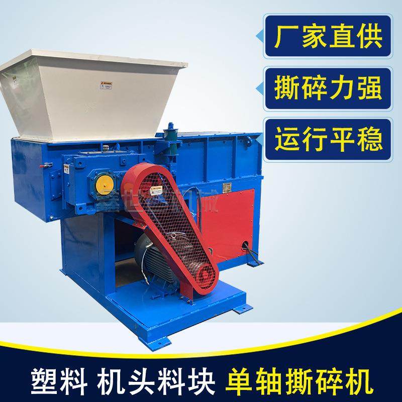 厂家液压推料重型大块塑料实心管机头料块破碎机大型单轴撕碎机,机械设备,破碎机,淘宝优惠券,粉丝福利购,淘宝优惠卷