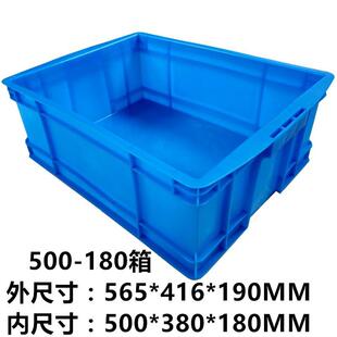 全新料500-180塑料周转箱塑料周转箱物流仓储货箱