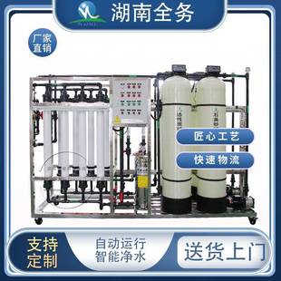 超滤设备大中小型工业净水设备水过滤器电解水设备商用净水器厂家