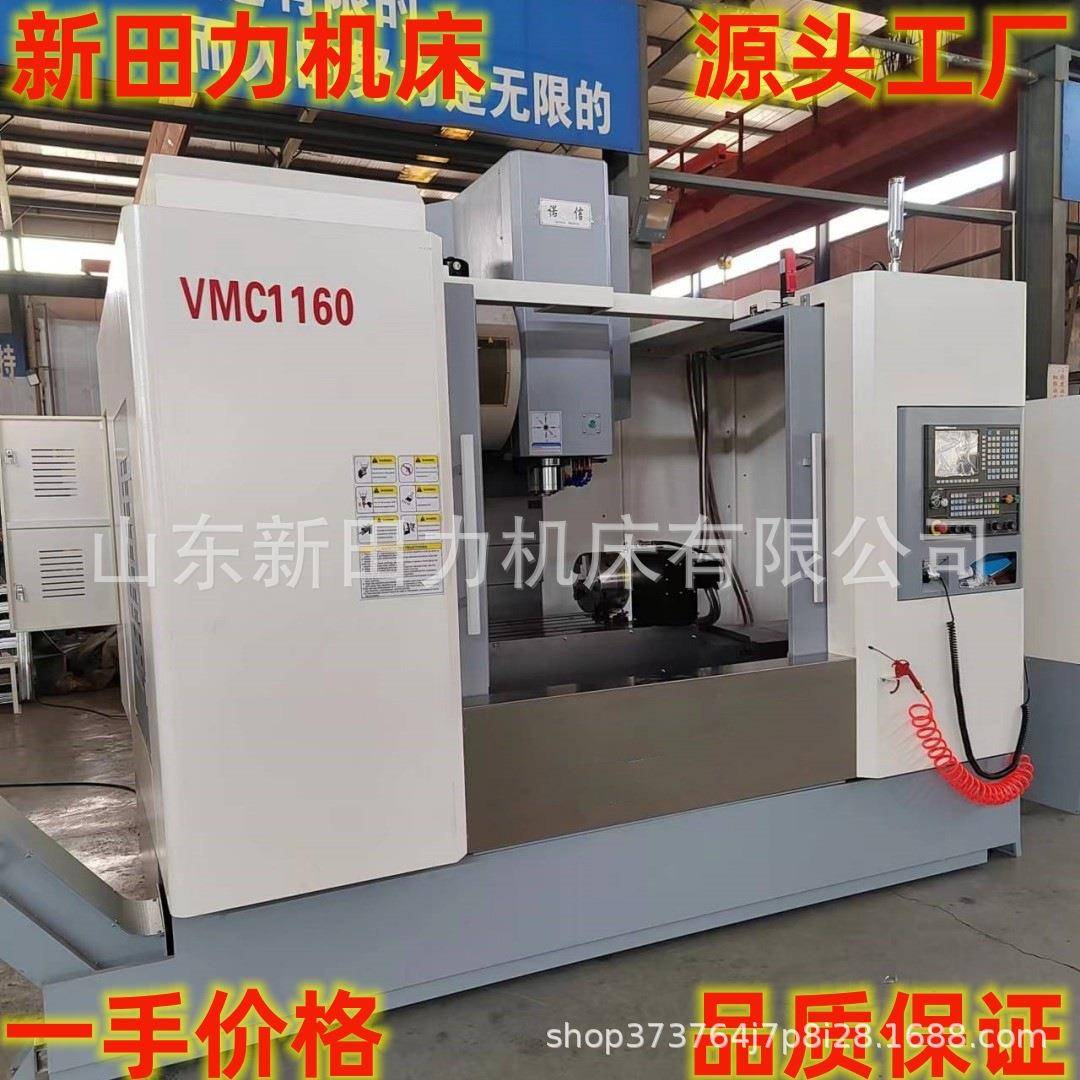 供应立式加工中心VMC1160数控加工中心C铣床Y轴4线轨配置