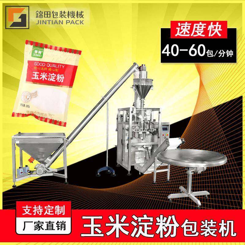 面粉淀粉粉末包装机立式食品面粉淀粉包装机JT-520F厂家直供,办公设备/耗材/相关服务,包装机,淘宝优惠券,粉丝福利购,淘宝优惠卷