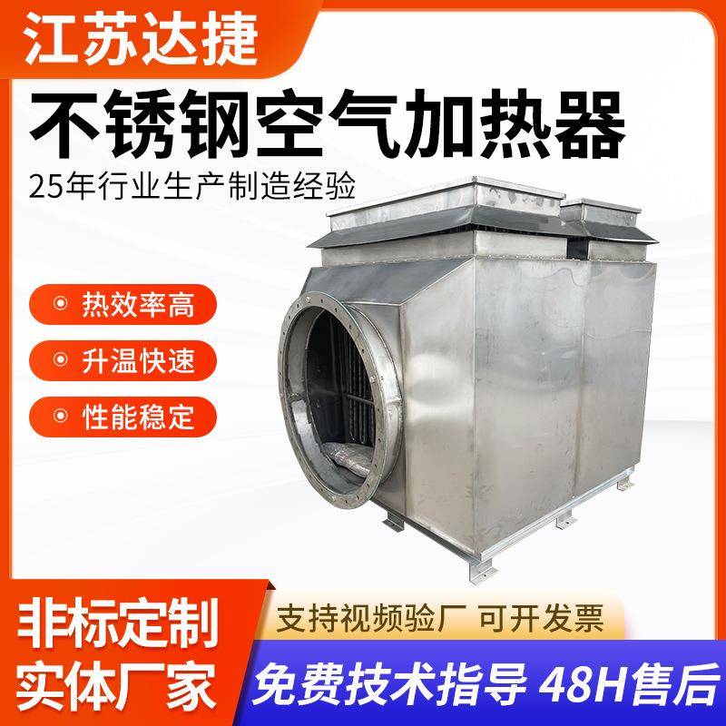 500KW不锈钢风道加热器工业空气辅助加热装置大功率风道加热器