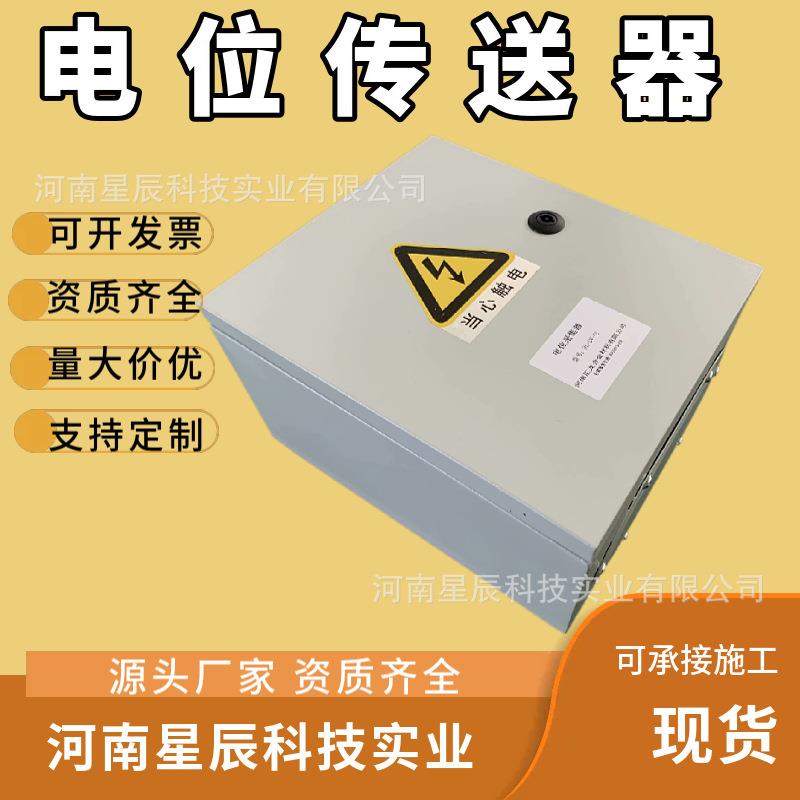 管道阴极保护电位传送器电源设备电位信号远传器电位采集仪