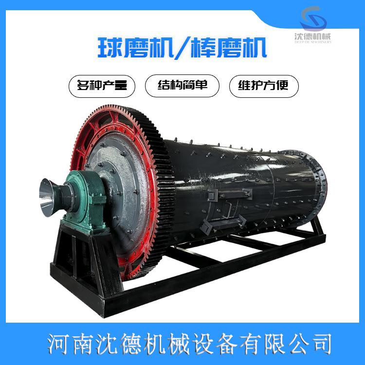 赤铁矿球磨机时产5-10吨磨矿设备铁矿石干湿式磨粉机质量保障