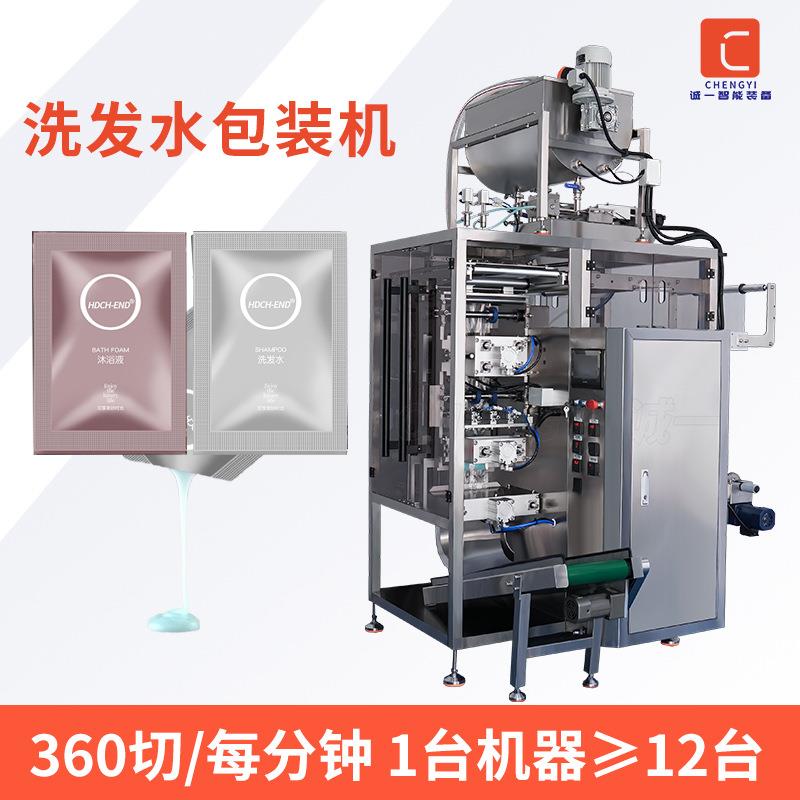 小袋洗发水包装机全自动四边封面霜包装机高速沐浴液凝胶包装机器