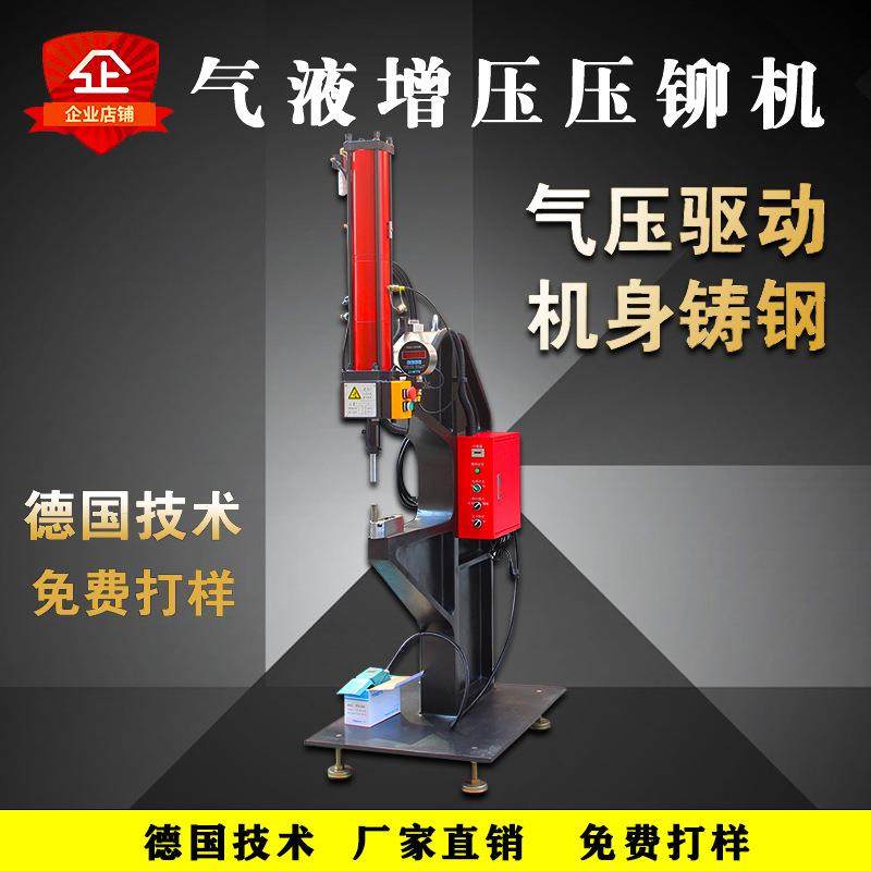 气动压铆机螺母螺柱螺杆螺帽铆钉机气动液增压压铆机无铆压铆机