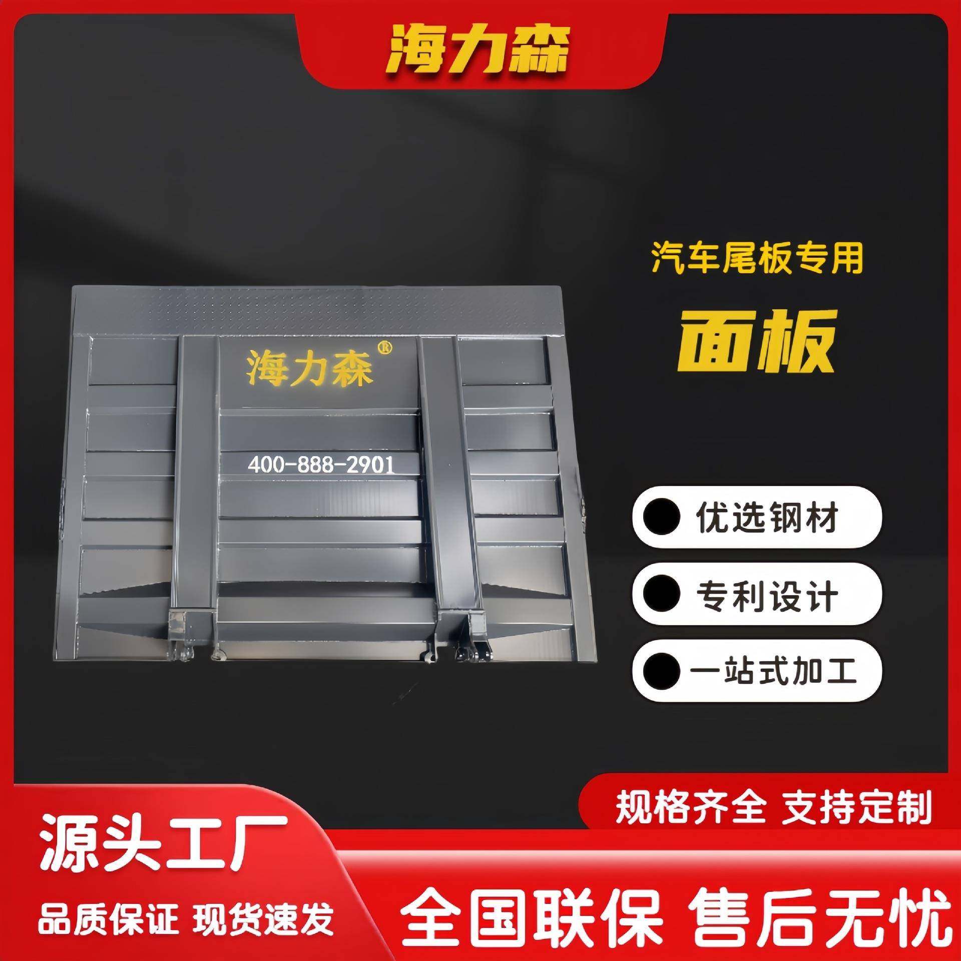 汽车尾板厂家高强钢材质液压升降板面货车尾部平台,搬运/仓储/物流设备,其他起重搬运设备,淘宝优惠券,粉丝福利购,淘宝优惠卷