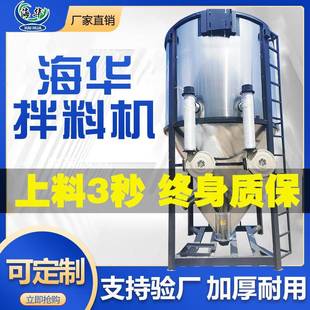 不锈钢拌料罐 工业塑料搅拌机颗粒烘干均化储料仓混料机大型立式