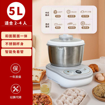 家用全自动揉面机多功能不锈钢搅拌醒面机一体Dough mixer和面机