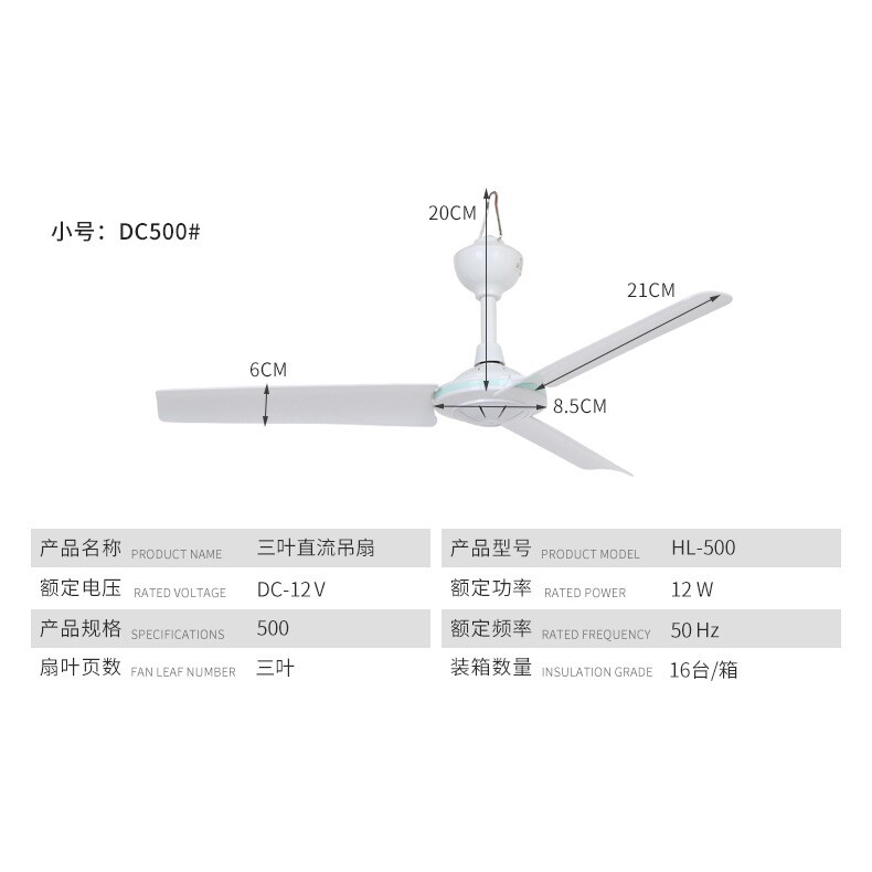 12V直流电500/700/900/1050吊扇夹子工业应急家用电风扇2.7米电线
