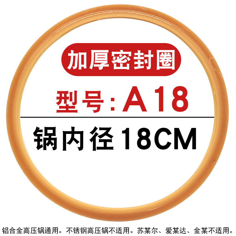 铝合金高压锅密封圈老式压力锅配件锅盖硅胶圈皮垫圈通用高压锅