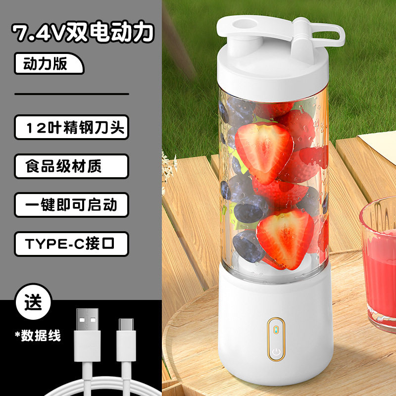 新品便携式果汁机碎冰榨汁机充电料理机水果蔬菜搅拌机礼品