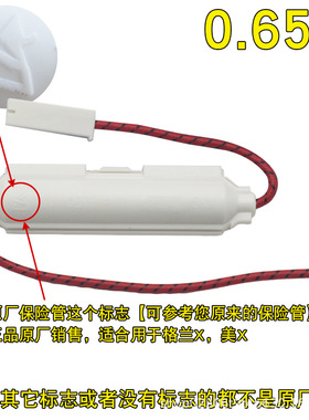 5KV 0.85A 通用微波炉高压保险丝微波炉带座保险丝一体化保险管件