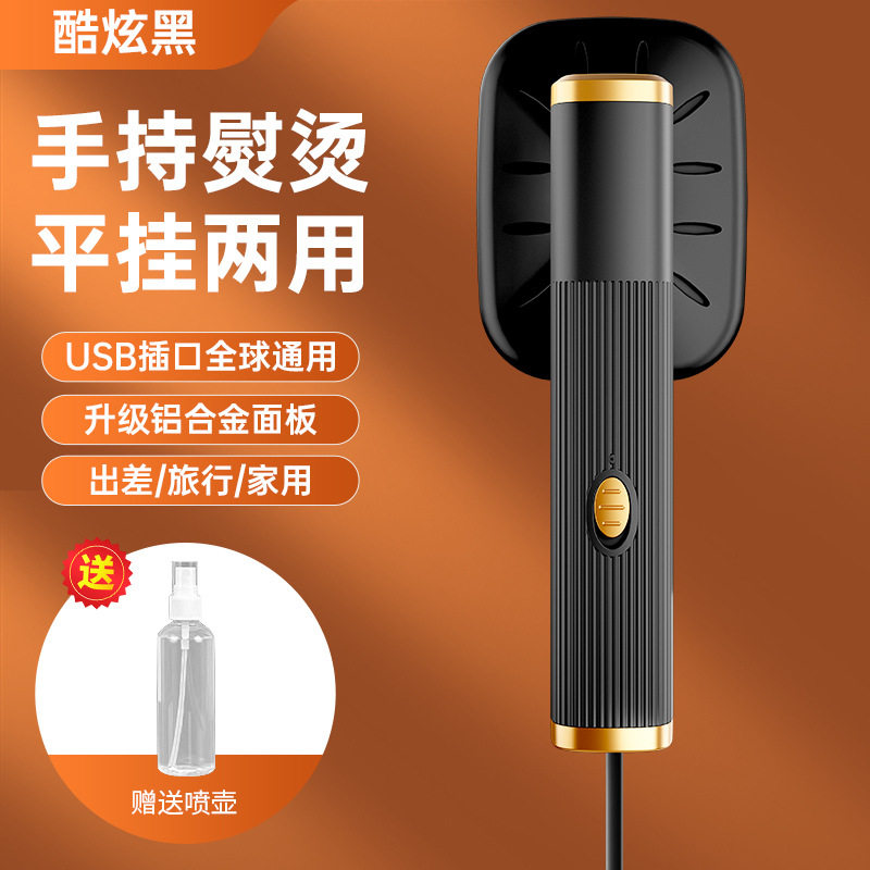 电熨斗干烫小型家用宿舍蒸气挂烫机小巧便携式旅行手持熨烫机