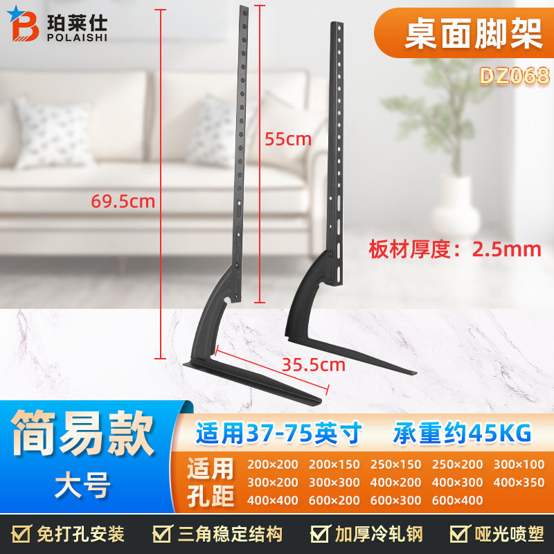 通用32-75寸电视机底座脚架桌面电视底座支架脚架免打孔电视挂架