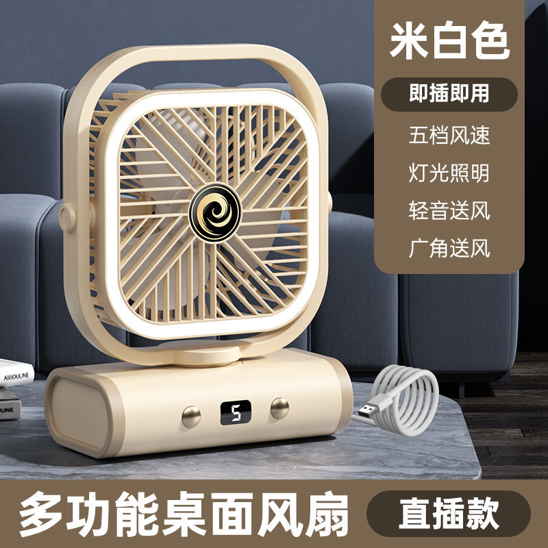 摇头灯光空气循环扇家用电风扇小型台式宿舍办公室桌面风扇可挂壁